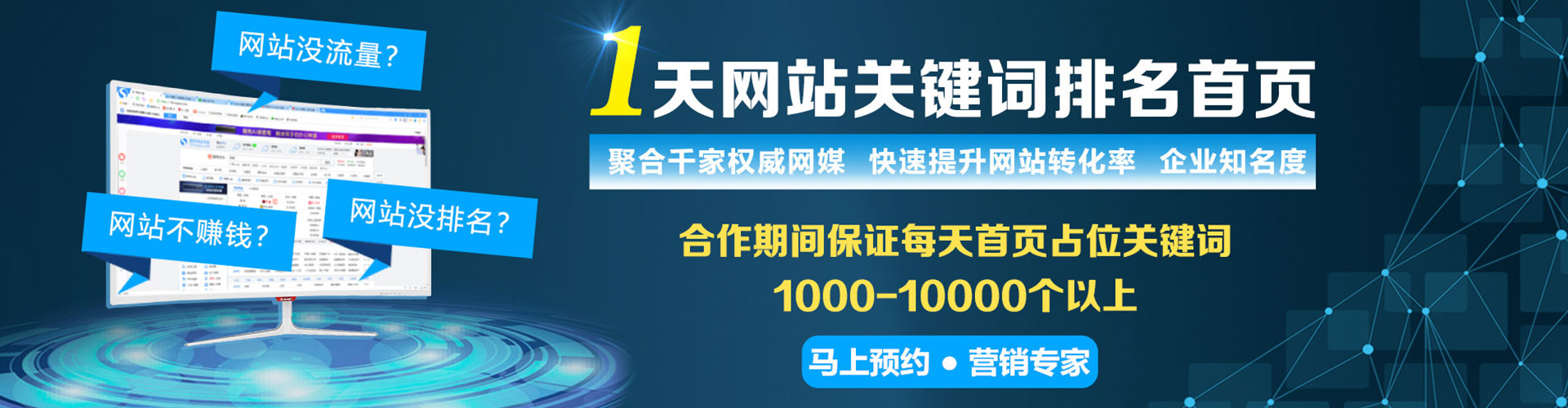 即墨如何做sem